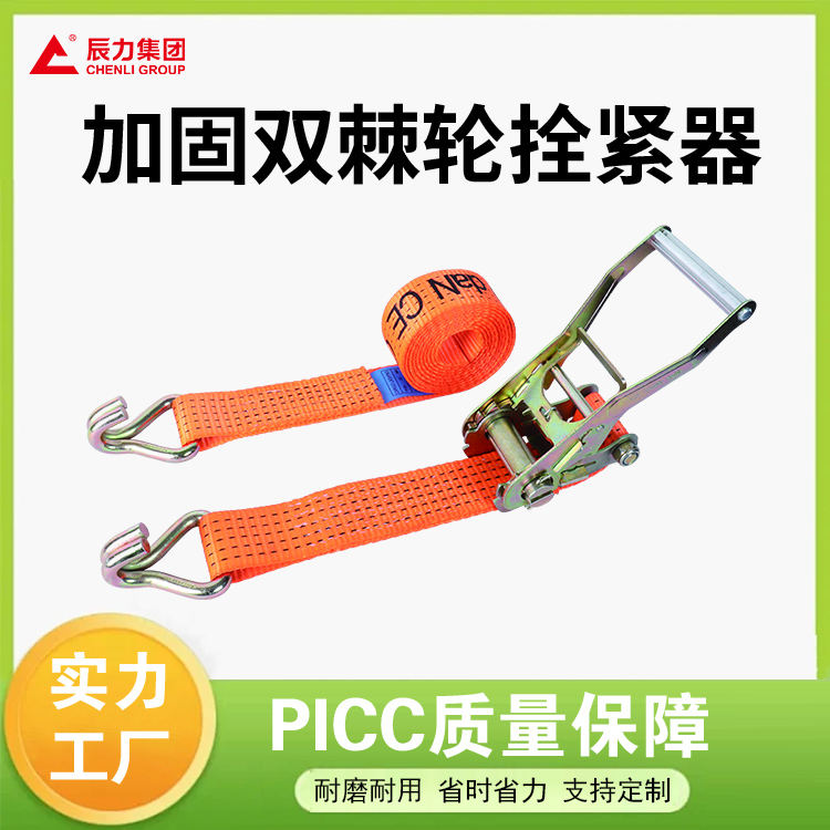 拉紧器