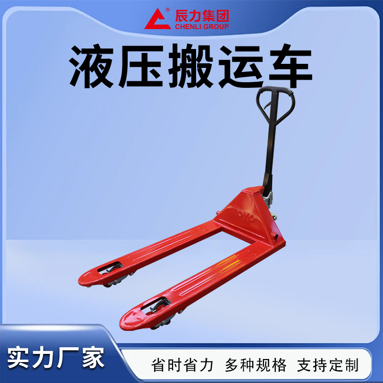 2吨手动液压搬运车