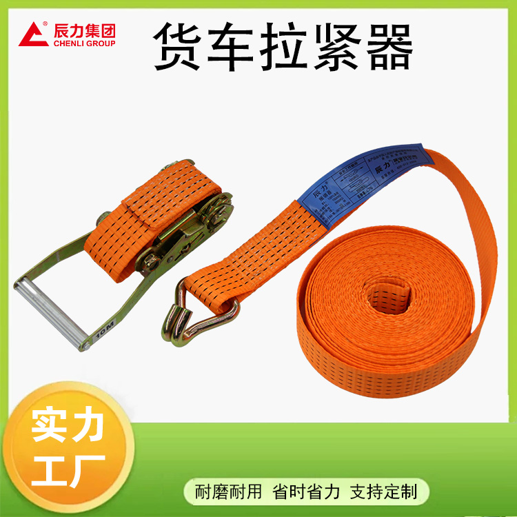 货车拴紧器