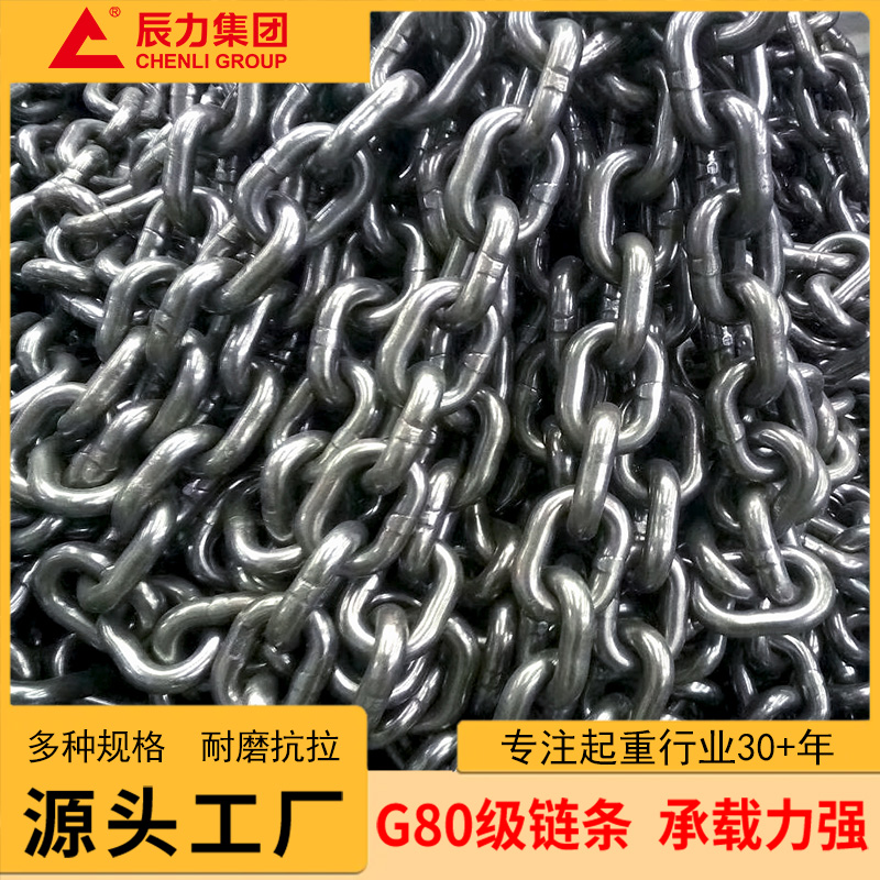 起重链条