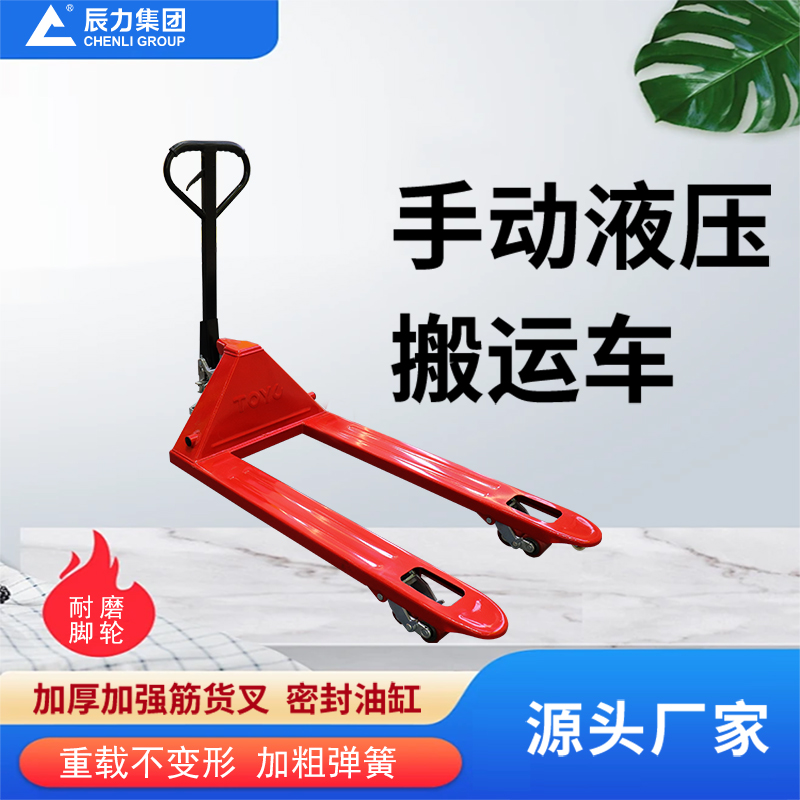 手动液压叉车