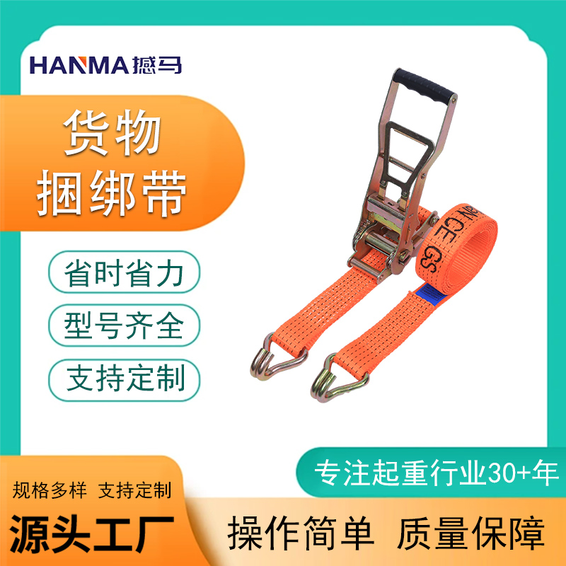 货车拴紧器