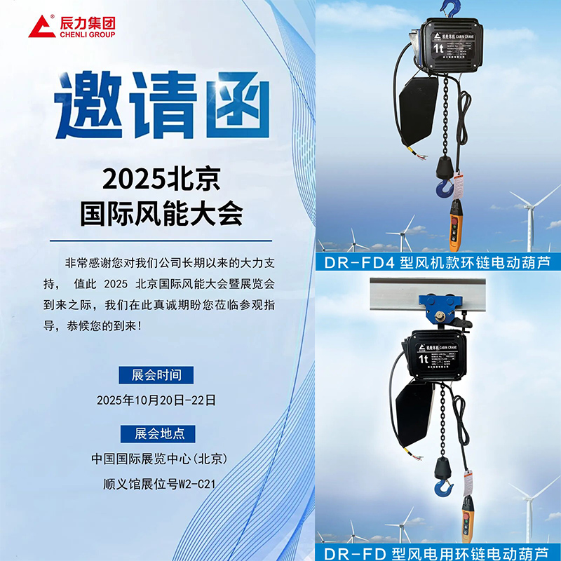 北京风能展会