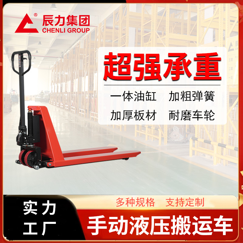 手动液压搬运车 手动液压搬运车