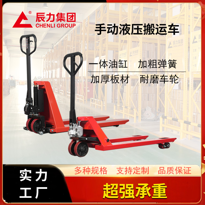 手动液压叉车 手动液压叉车