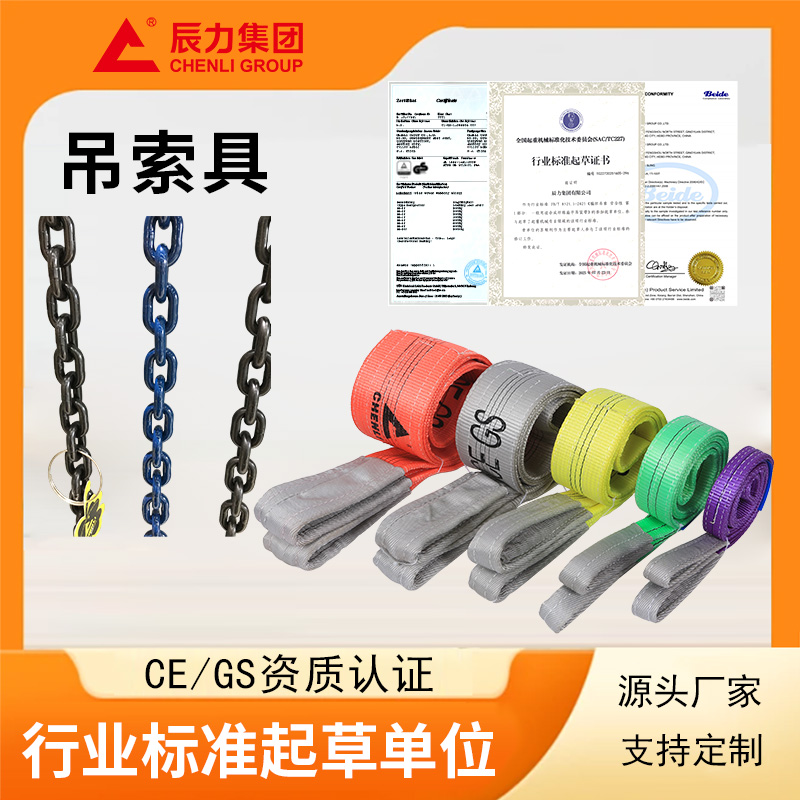 吊索具厂家