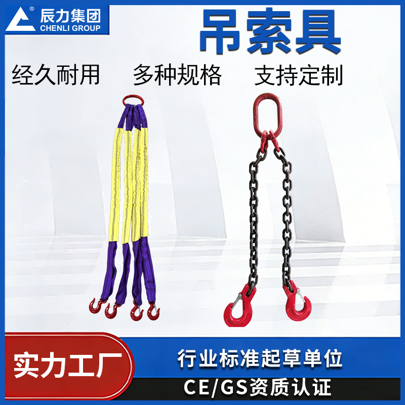吊索具厂家