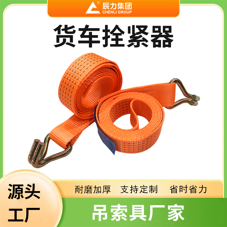货车拴紧器