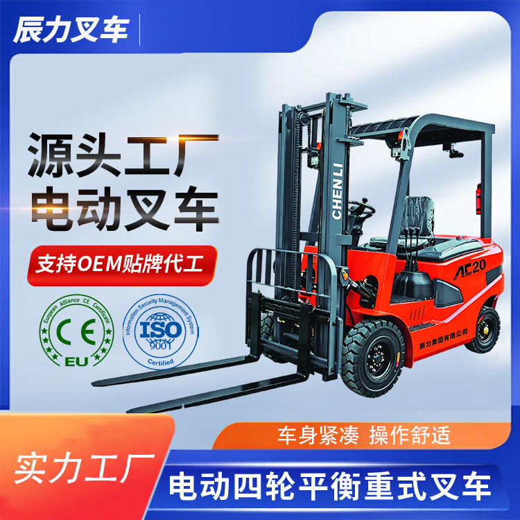 电动叉车