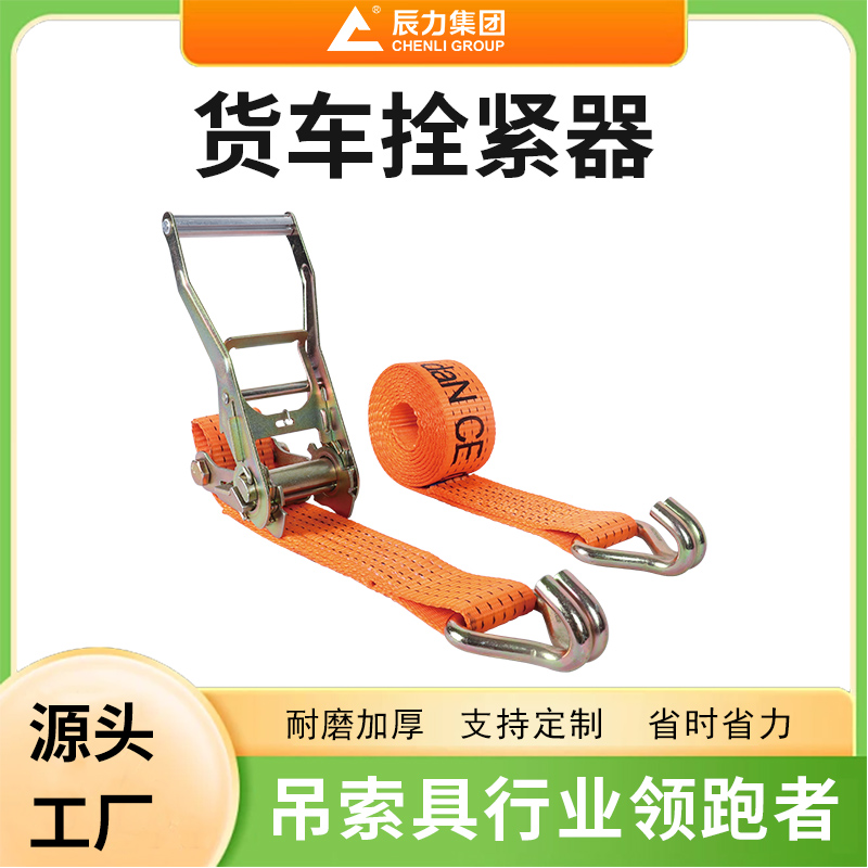 拴紧器