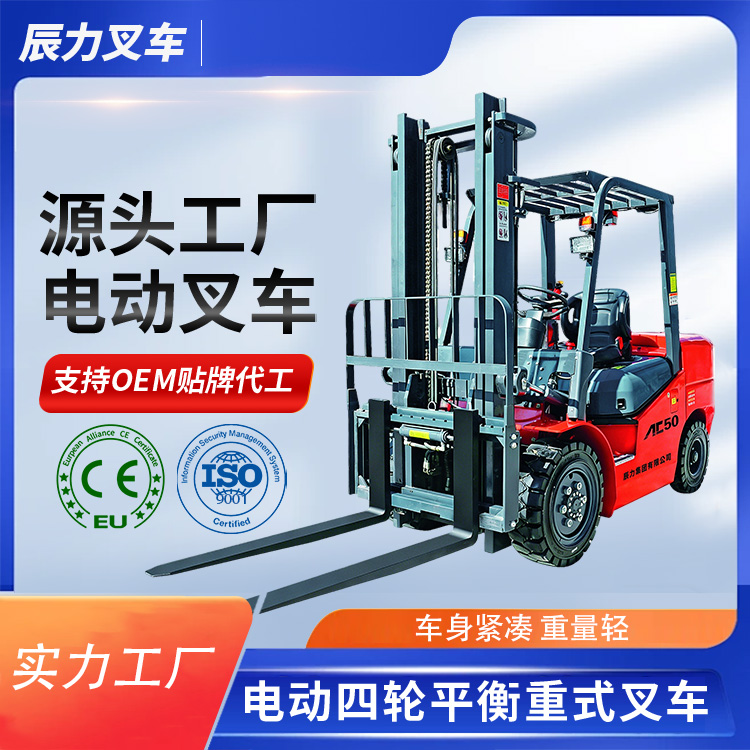 电动叉车