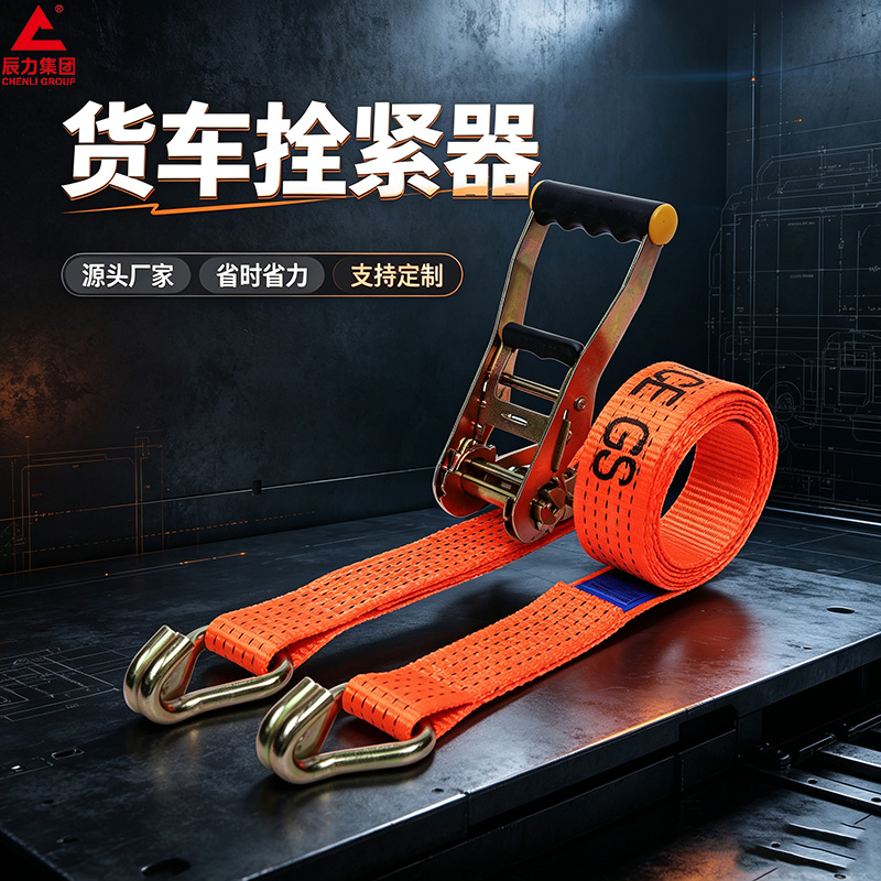 货车拴紧器 货车拴紧器