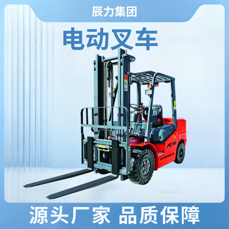 电动叉车